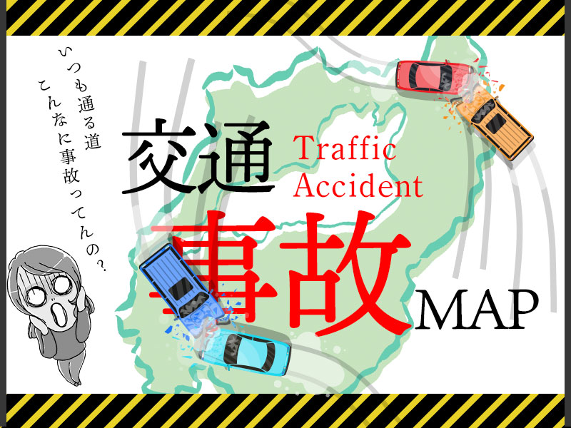 banner_traffic_accident