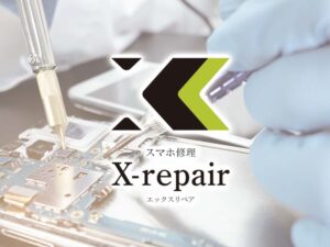 iPhone修理をしたいと思ったら？